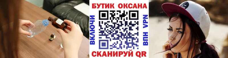 БУТИРАТ BDO 33%  Купить где  Покровск 