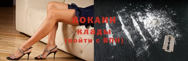 кокаин премиум Горно-Алтайск
