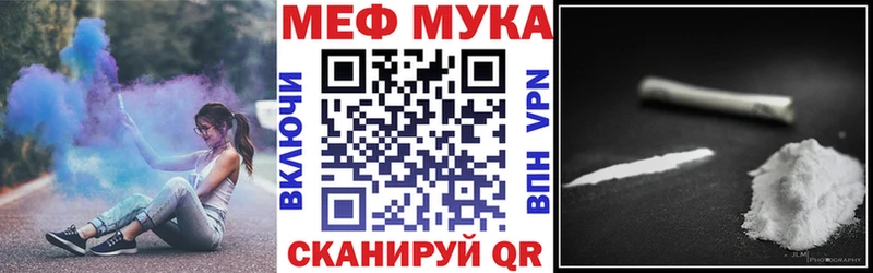 Купить  Покровск  Мефедрон мука 