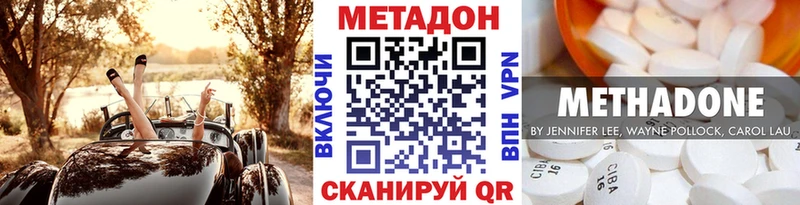 Купить где  Покровск  Метадон VHQ 