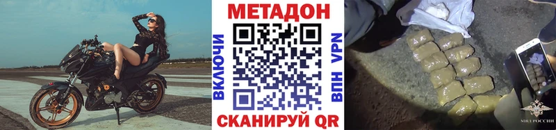 Метадон мёд Покровск